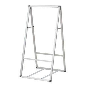 【1点】A型ボード アルネクストサインスタンドA600×900 両面銀 友屋 00805805