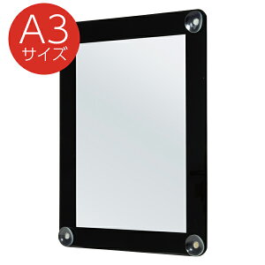 【1点】ポスターフレーム ウインドウポスターケース A3 フレーム黒 友屋 00814956