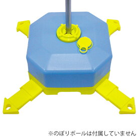 【1点】販促用品 注水型ポールスタンド ブルーイエロー 友屋 00820461