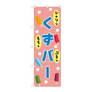 y1_z̑pi [N] ̂ڂ o[ sN 48030 PEOEPv_Nc 00820944