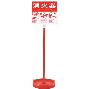 �y���[�J�[����T�z �Ώ\���@���Ί�X�^���h�i1�{�p�j�@���Ί�X�^���h�|2�@�S��780mm�@��M���a185mm�i20�^�܂őΉ��j�@�g�p���@�v���[�g�t���@066009