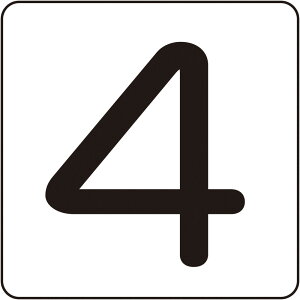 �y���[�J�[����T�z �Ώ\���@�����X�e�b�J�[�@4�@HS�|4�i5P�jS���@30×30mm�@5���g�@�A���~�@171804