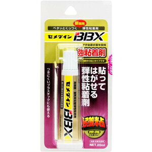 �Z���_�C�� BBX �N���A 20ml �i�e���S���܁j NA-007 NA-007