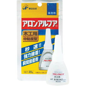 【メーカー直送T】 アロン　瞬間接着剤　アロンアルフア　木工用　20g　AA-M-20AL