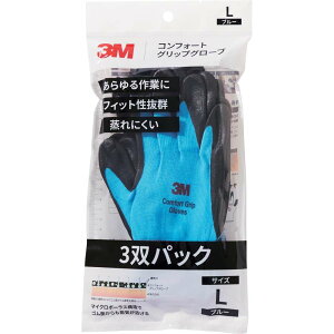 3M �R���t�H�[�g�O���b�v�O���[�u �u���[ L�T�C�Y �i3�o�p�b�N�j GLOVE BLU L 3P
