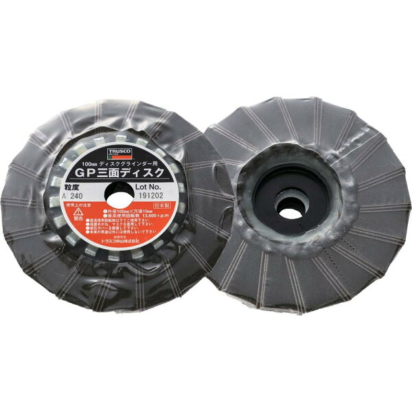 TRUSCO GP三面ディスク アランダム Φ100 （5枚入） GP1003F #240（100MM） （5ｺｲﾘ）