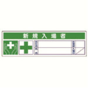���j�b�g�@�V�K����҃X�e�b�J�[�@PP�X�e�b�J�[�@30×100�@10��1�V�[�g�@371-55