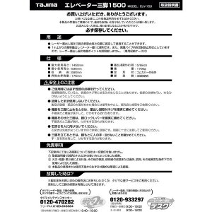 �^�W�}�@�O�r���i049742�@ELV�|150�戵�������@TP-049742