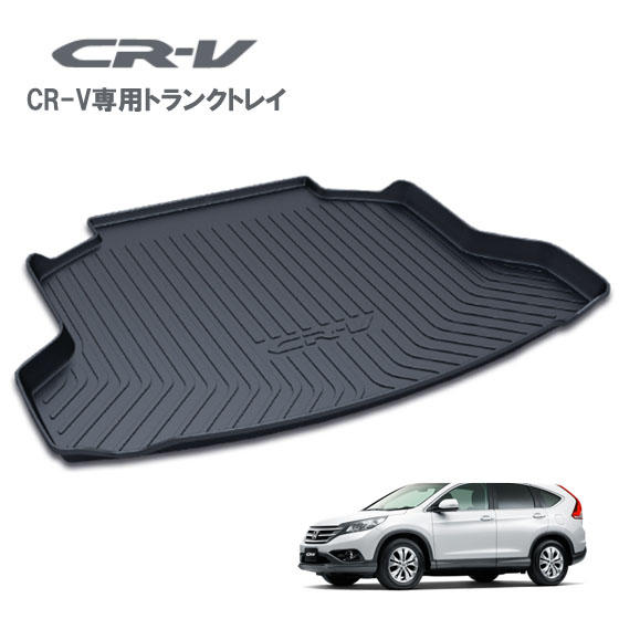 cr-v - 車用フロアマット・カーマットの人気商品・通販・価格比較 
