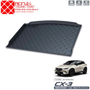 �}�c�_ CX-3��p�g�����N�g���C mz02 H27/2���` DK5FW DK5AW�i���Q�b�W�}�b�g ���Q�[�W�g���C �J�[�S�}�b�g �g�����N�}�b�g)���� �h�� �����y�ނ�/���W���[�z PRO-TECTA
