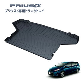 トヨタ プリウスα専用トランクトレイ t09 H23/5月～; ZVW41W（トランクマット) prius alpha アルファ ぷりうす あるふぁ 立体 防水 縁高 釣り PRO-TECTA