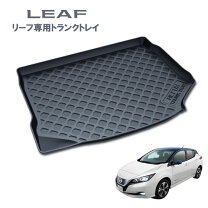 楽天市場】リーフ ラゲッジアンダーの通販