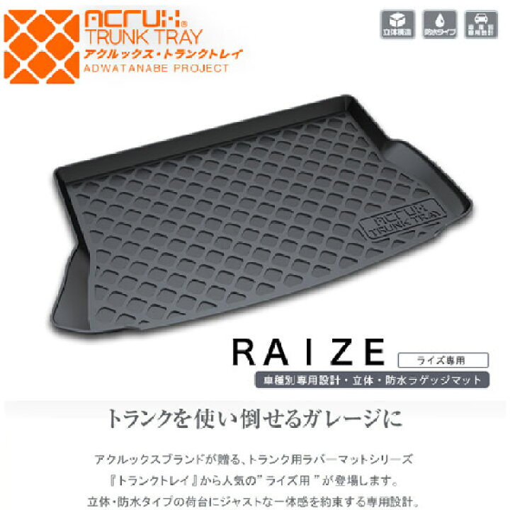 トヨタ AVANZA 2016-2020 カーゴライナー 全天候型 TPE 滑り止めトランクマット 防水ブーツトレイ トランクカーペ Toyota Avanza 2016 to 2026 Rear Cargo Trunk Tray with EXTENSION Thailand  Quality PREMIUM TECHMAT ( Car Accessories ) | Lazada Philippines