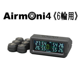 Airmoni(エアモニ)4【6輪用】 TPMSタイヤ空気圧モニター タイヤ 空気圧センサー エアモニ4 PRO-TECTA タイヤ 空気圧モニター タイヤ空気圧 チェック タイヤ空気圧計 車の空気圧計 空気圧センサー 測定器 計測 車用品 カー用品 車内 ソーラー充電 充電式 ディスプレイ