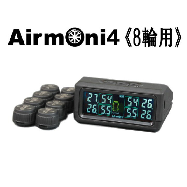 8輪車用Airmoni4(エアモニ4) 空気圧センサー なじみ 新品1台分 <br> TPMS