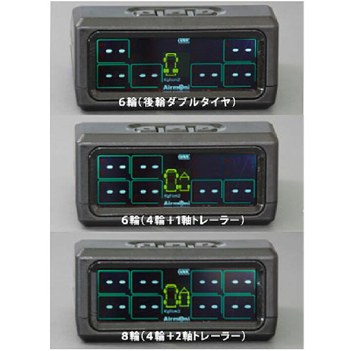 楽天市場】Airmoni(エアモニ)4【6輪用】 TPMSタイヤ空気圧モニター 