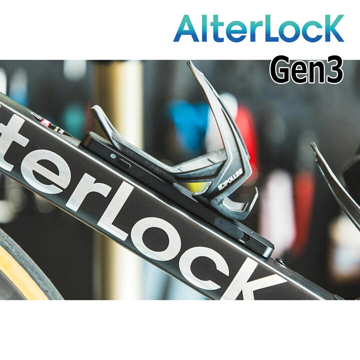 楽天市場】AlterLock（オルターロック) Gen3 AL03GB 愛車を見守る  