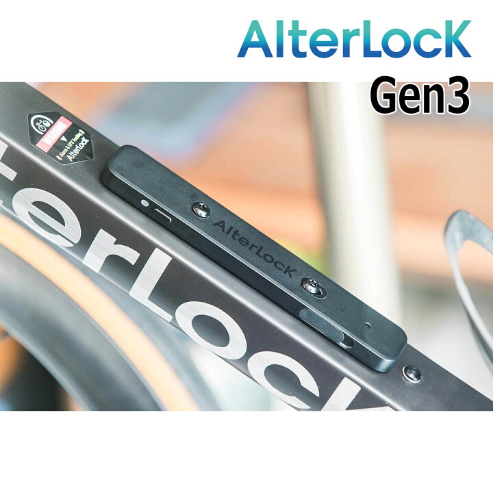 楽天市場】AlterLock（オルターロック) Gen3 AL03GB 愛車を見守る 