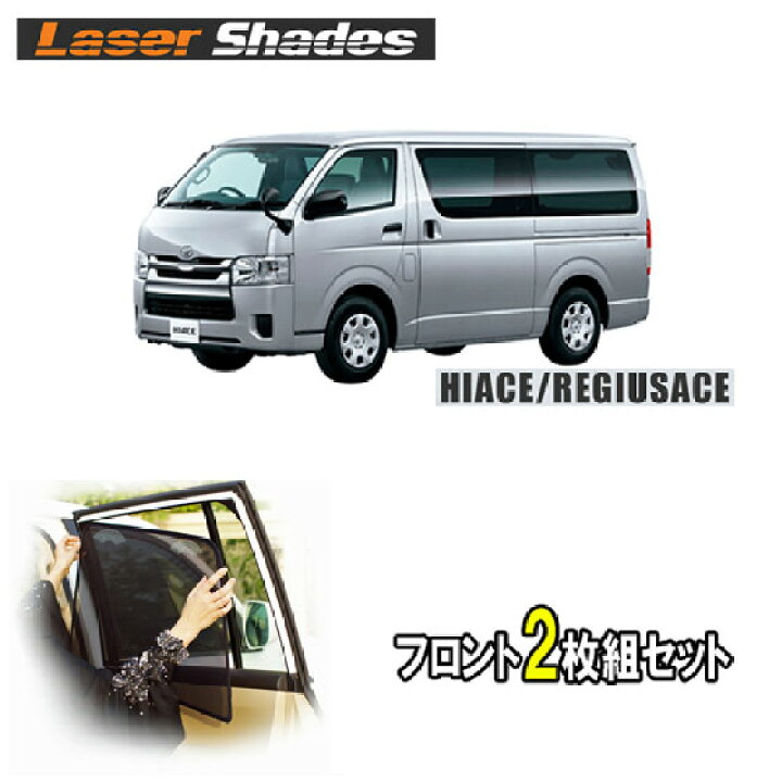 楽天市場】TOYOTA 200系HIACE トヨタ ハイエース／レジアスエースの 