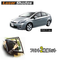楽天市場】プリウス zvw30 レーザーシェードの通販