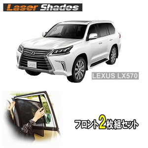 LEXUS ���N�T�XLX570�̃T���V�F�[�h ���悯 ���[�U�[�V�F�[�h ���N�T�XLX570 �^�]�ȁE����� 2���g�Z�b�g PRO-TECTA