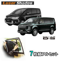 楽天市場】デリカd5 サンシェード フルセットの通販