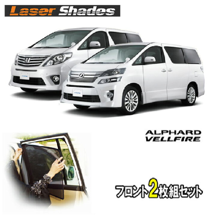 楽天市場】20系TOYOTA ALPHARD/VELLFIRE トヨタ アルファード/ヴェル 