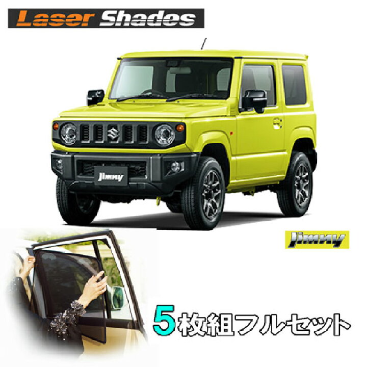 楽天市場】スズキ/SUZUKI JB64ジムニー/JB74系ジムニーシエラ 日よけ 