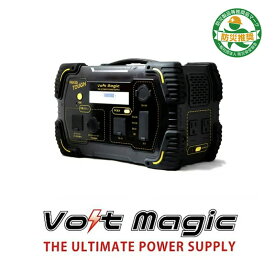 専用バッグプレゼント！！　小型ポータブル電源 ボルトマジック PB450 タフ ワイルド電源　ラジコンバッテリー　大容量 三元系（NCM）バッテリー 　ソーラーパネル充電対応　PSE認証済　台風　防災　防災安全協会認定済　蓄電量450Wh　AC出力500W