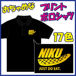 yi[ցjzhC|Vc/ (niku/ɂĵ߂ȃhC|VcłBHׂƂ̃jtH[()BI17F11TCYƏ[IvgFlC