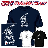 楽天市場】侍ジャパン tシャツ（野球・ソフトボール｜スポーツ 