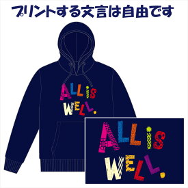 かわいい英文字フォントで好きな文言を好きな色でプリントできる！世界に1着!!を1着から生産できるオリジナルパーカ。記念品やプレゼントにも最適！完全オリジナル受注生産のため発送まで1週間ほどかかります！