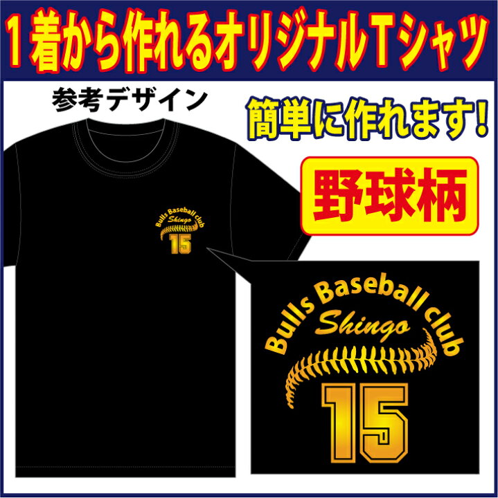 楽天市場】【送料無料（メール便）】半袖Tシャツ ( 野球柄プリント  