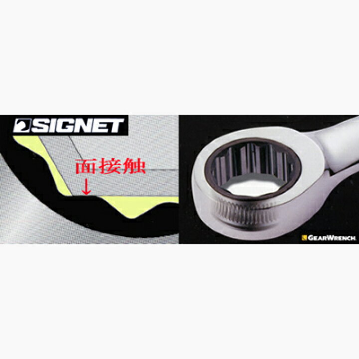 楽天市場】シグネット(SIGNET)ギアレンチ/スパナ【36mm】38736 : プロ 