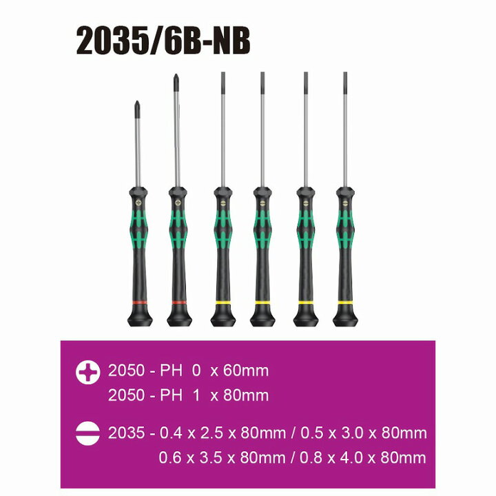 楽天市場 Wera精密ドライバー6本セット 35 6b Nb W0011 プロツール 楽天市場店