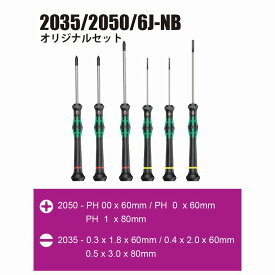 Wera精密ドライバー6本セット ＋－2035/2050/6J-NB W0012