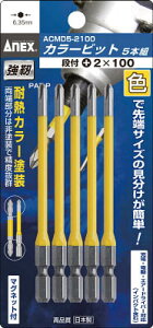 ANEX(�A�l�b�N�X)�J���[�r�b�g5�{�g �i�t�{2×65ACMD5-2065