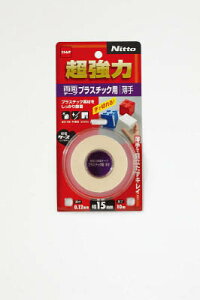 ニトムズ 超強力両面テーププラスチック用薄手15×10【1巻】
