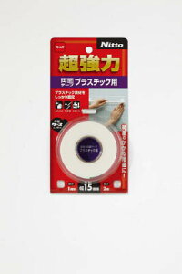 ニトムズ 超強力両面テーププラスチック用15×2【1巻】
