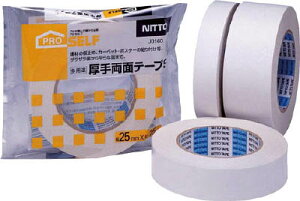 ニトムズ 多用途厚手両面テープS25【1巻】