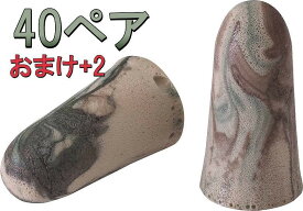 【2ペアのおまけつき】(5)MOLDEX(モルデックス)耳栓6608カモプラグ【40組+2】【常時在庫あり】【ネコポス発送です】　安眠 遮音 睡眠 いびき 騒音 対策 耳栓 目覚まし 耳 栓 高 性能 安眠 最強 耳鳴り グッズ 防音 飛行機 シャットアウト