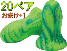【1ペアのおまけつき】(15)MOLDEX(モルデックス)耳栓6630メテオスモール【20組+1】【常時在庫あり】【ネコポス発送です】　安眠 遮音 睡眠 いびき 騒音 対策 耳栓 目覚まし 耳 栓 高 性能 安眠 最強 耳鳴り グッズ 防音 飛行機 シャットアウト