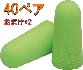 【2ペアのおまけつき】(1)MOLDEX(モルデックス)耳栓6800ピューラフィット【40組＋2】遮音性33db【ネコポス発送です】安眠 睡眠 いびき 騒音 対策 耳栓 目覚まし 高性能 安眠 最強 耳鳴り グッズ 防音 飛行機 シャットアウト