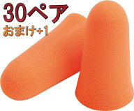 【1ペアのおまけつき】(19)MOLDEX(モルデックス)耳栓6820メローズ【30組+1】【ネコポス発送です】　安眠 …