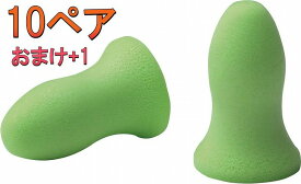 【1ペアのおまけつき】(17)MOLDEX(モルデックス)耳栓6870 メテオレギュラー【10組+1】【常時在庫あり】【ネコポス発送です】　安眠 遮音 睡眠 いびき 騒音 対策 耳栓 目覚まし 耳 栓 高 性能 安眠 最強 耳鳴り グッズ 防音 飛行機 シャットアウト