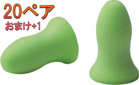 【1ペアのおまけつき】(17)MOLDEX(モルデックス)耳栓6870メテオレギュラー【20組+1】【常時在庫あり】【ネコポス発送です】　安眠 遮音 睡眠 いびき 騒音 対策 耳栓 目覚まし 耳 栓 高 性能 安眠 最強 耳鳴り グッズ 防音 飛行機 シャットアウト