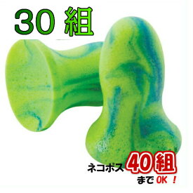 【1ペアのおまけつき】(15)MOLDEX(モルデックス)コンパクトサイズ耳栓6630メテオスモール【30組】【ネコポス発送です】　安眠 遮音 睡眠 いびき 騒音 対策 耳栓 目覚まし 耳 栓 高 性能 安眠 最強 耳鳴り グッズ 防音 飛行機 シャットアウト