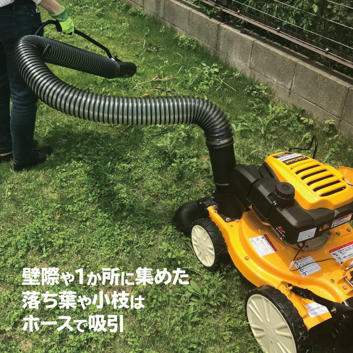 楽天市場 Cub Cadet キャブキャデット Csv050 手押式バキュームスイーパー 歩行型 エンジン式 枯れ葉 枯葉 落ち葉 吸引 清掃 掃除 掃除機 屋外 野外 銀杏 イチョウ 強力 ゴルフ場 キャンプ 公園 庭 果樹園 緑地管理 緑地 草地 学校 幼稚園 チッパー シュレッダー 付き
