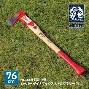 MULLER �d���蕀 �r�[�o�[ �_�C�i�}�b�N�X ���g���u���U�[ �T�C�Y 76cm �d���� �� �d �d�X�g�[�u �g�F �L�����v �\���L�����v biber DYNAM-AX M�~���[���[ �q�b�R���[ �I�[�X�g���A