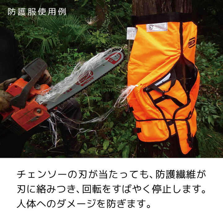 楽天市場】OREGON オレゴン 防護 ズボン 軽量 ユーコン M サイズ 